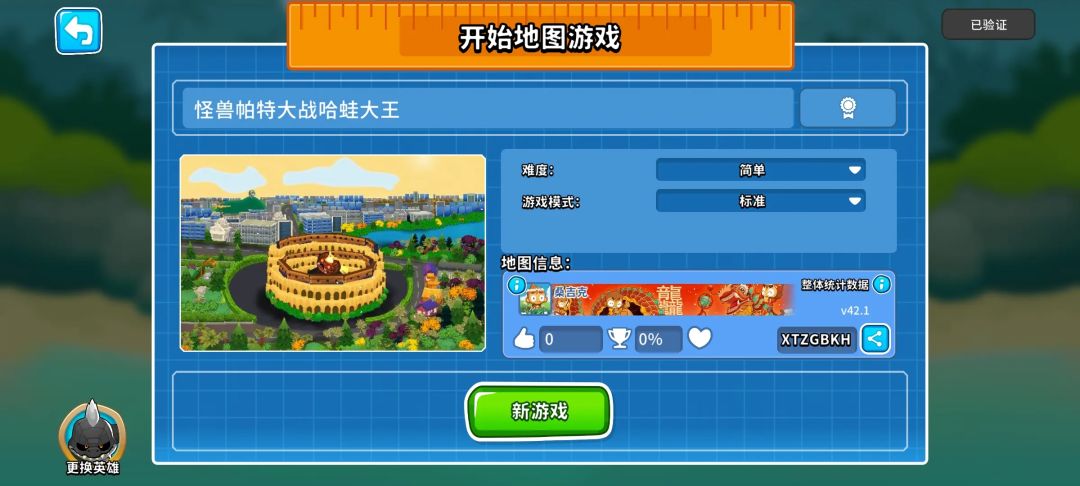 “新装上阵”主题地图作品赏② 2