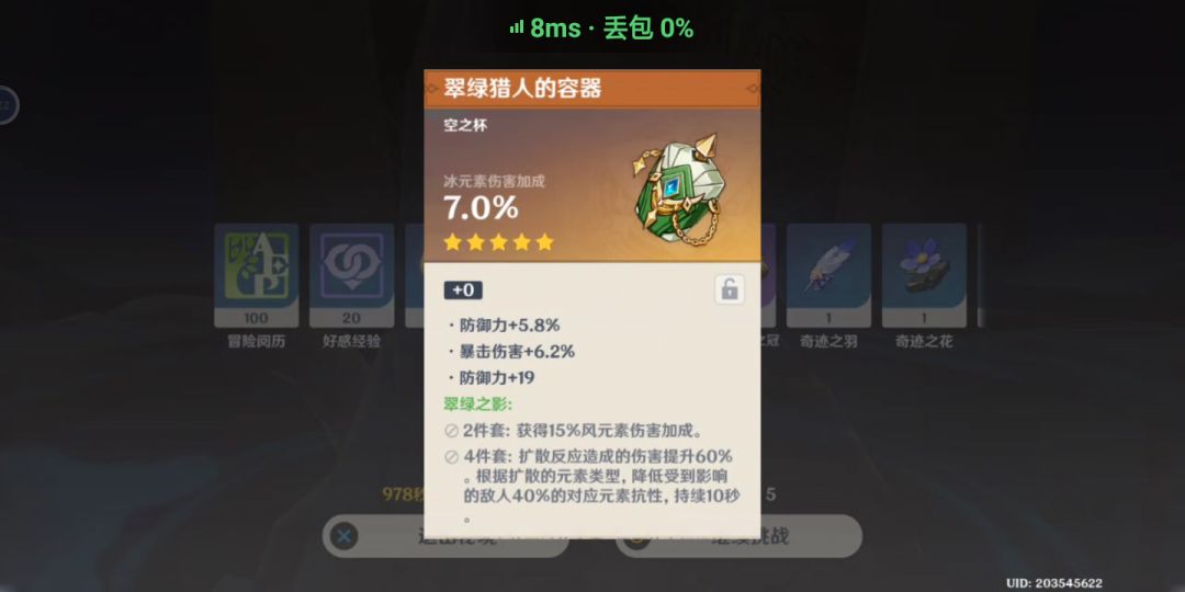 动态图片 5