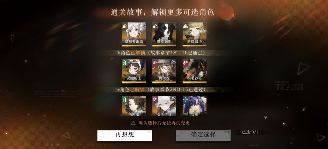回坑玩家蹲蹲大佬配队 3