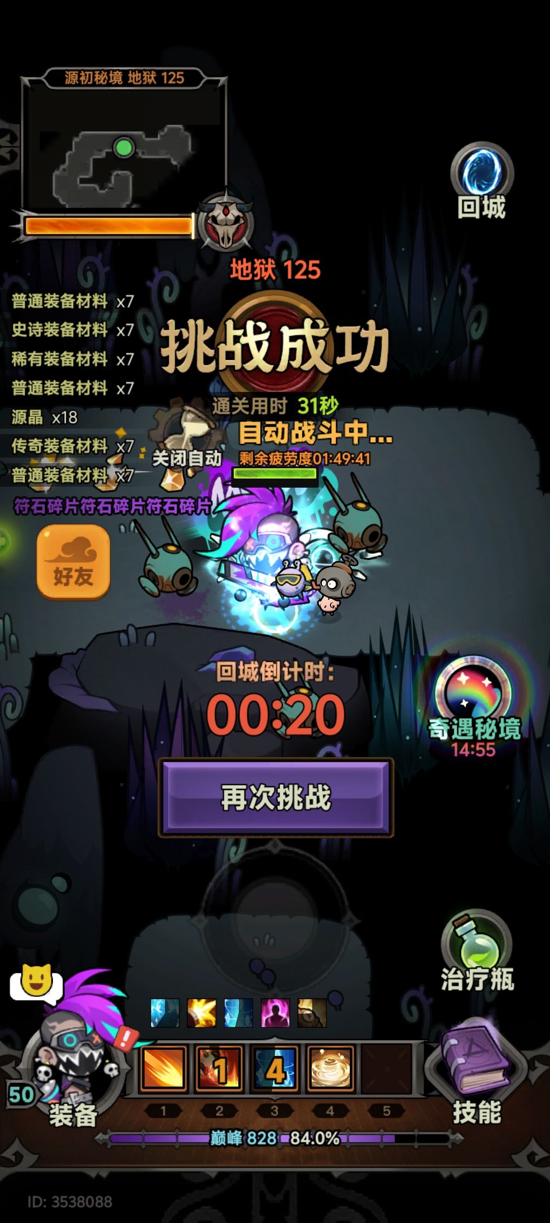 开荒完毕,开始挂机 1