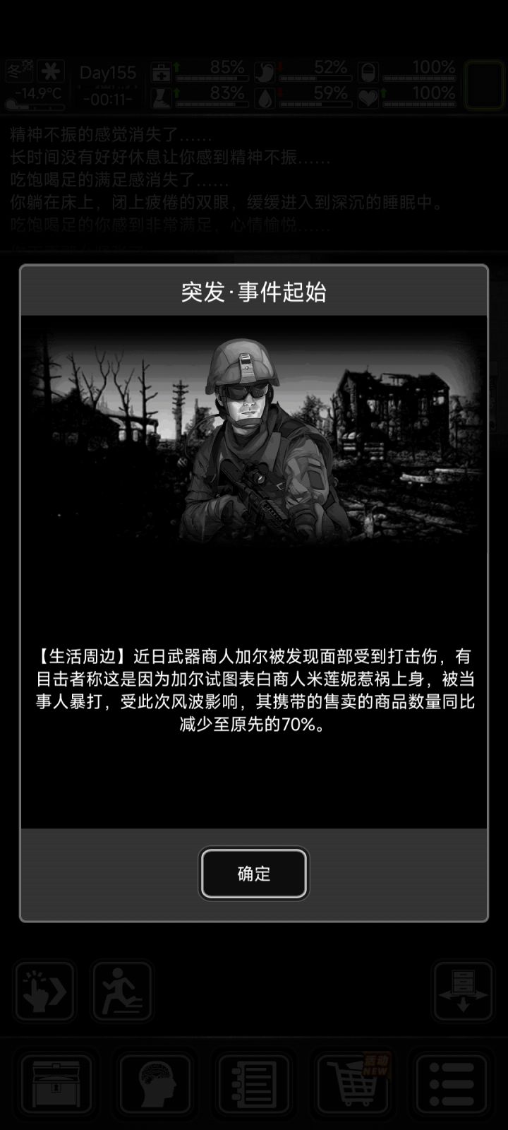 奸商被揍了截图