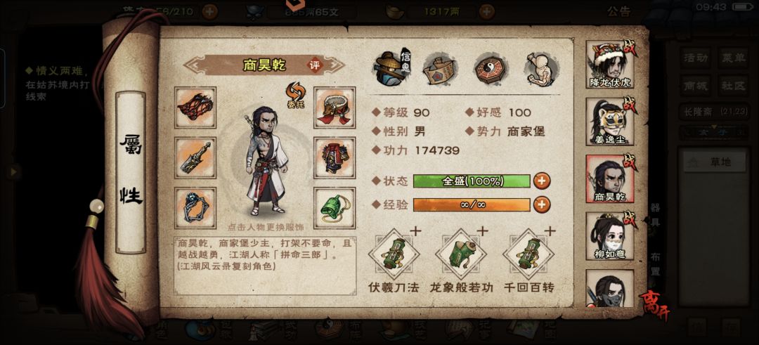 目前问题 2