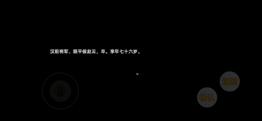 卷十 天命竞逐2 3