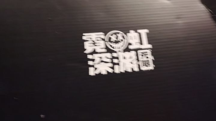 来了来了，截图