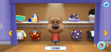 《汤姆猫总动员》快给宠物换装吧！