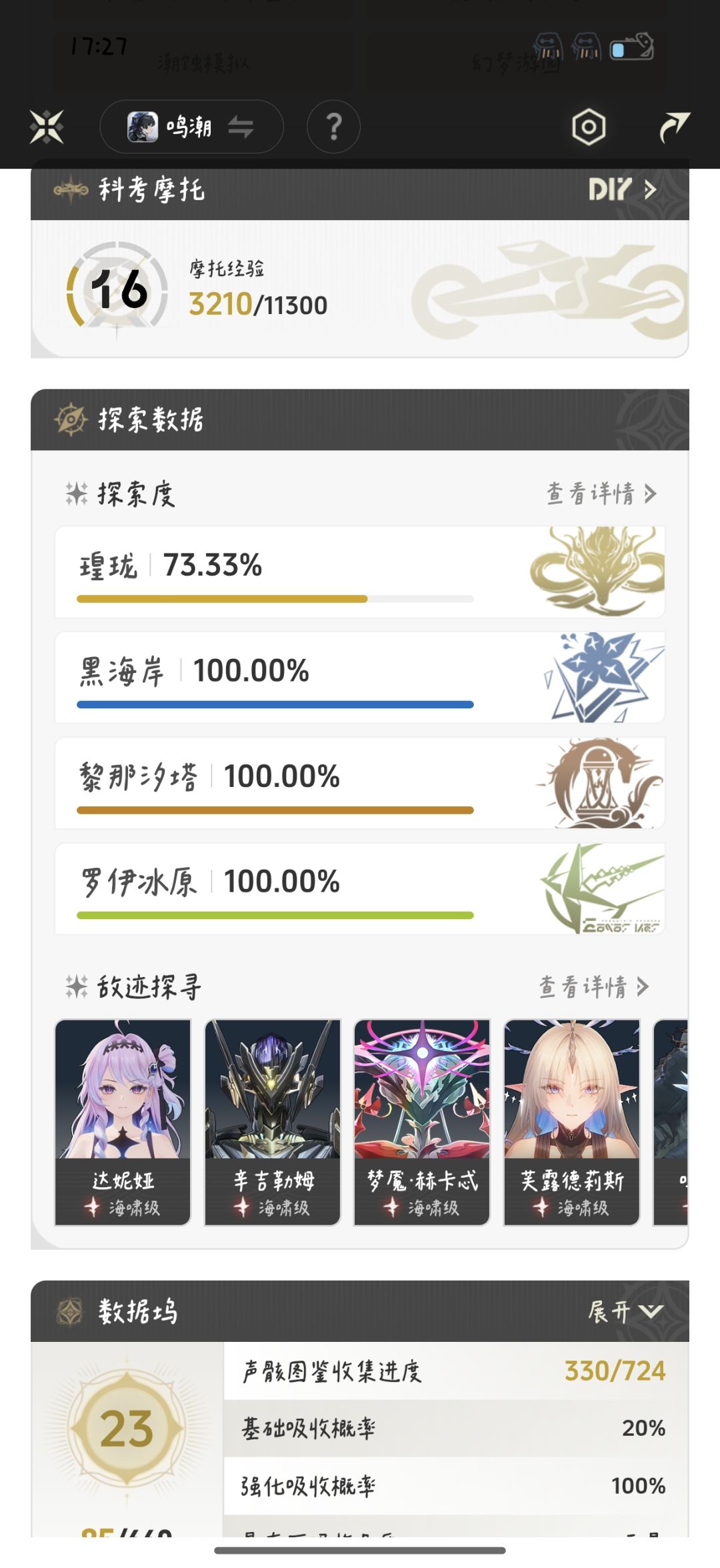 联动时期,抽完就退坑了 2