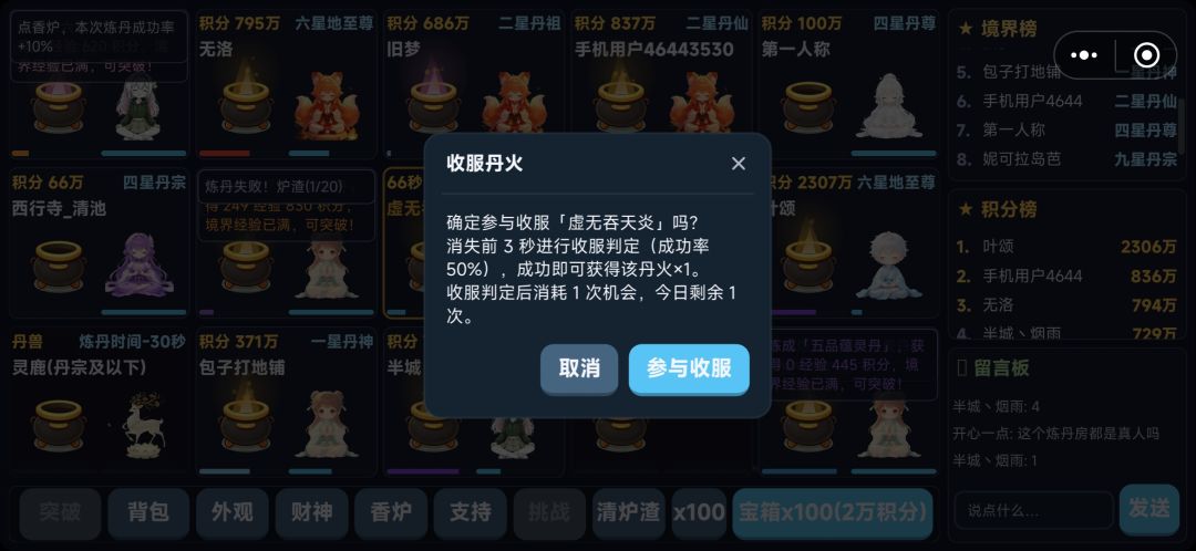 不给火也掉次数了 2