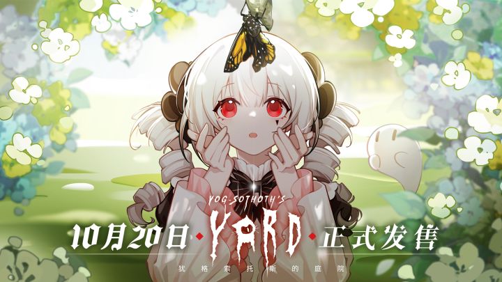 《犹格索托斯的庭院》10月20日Steam平台正式发售截图