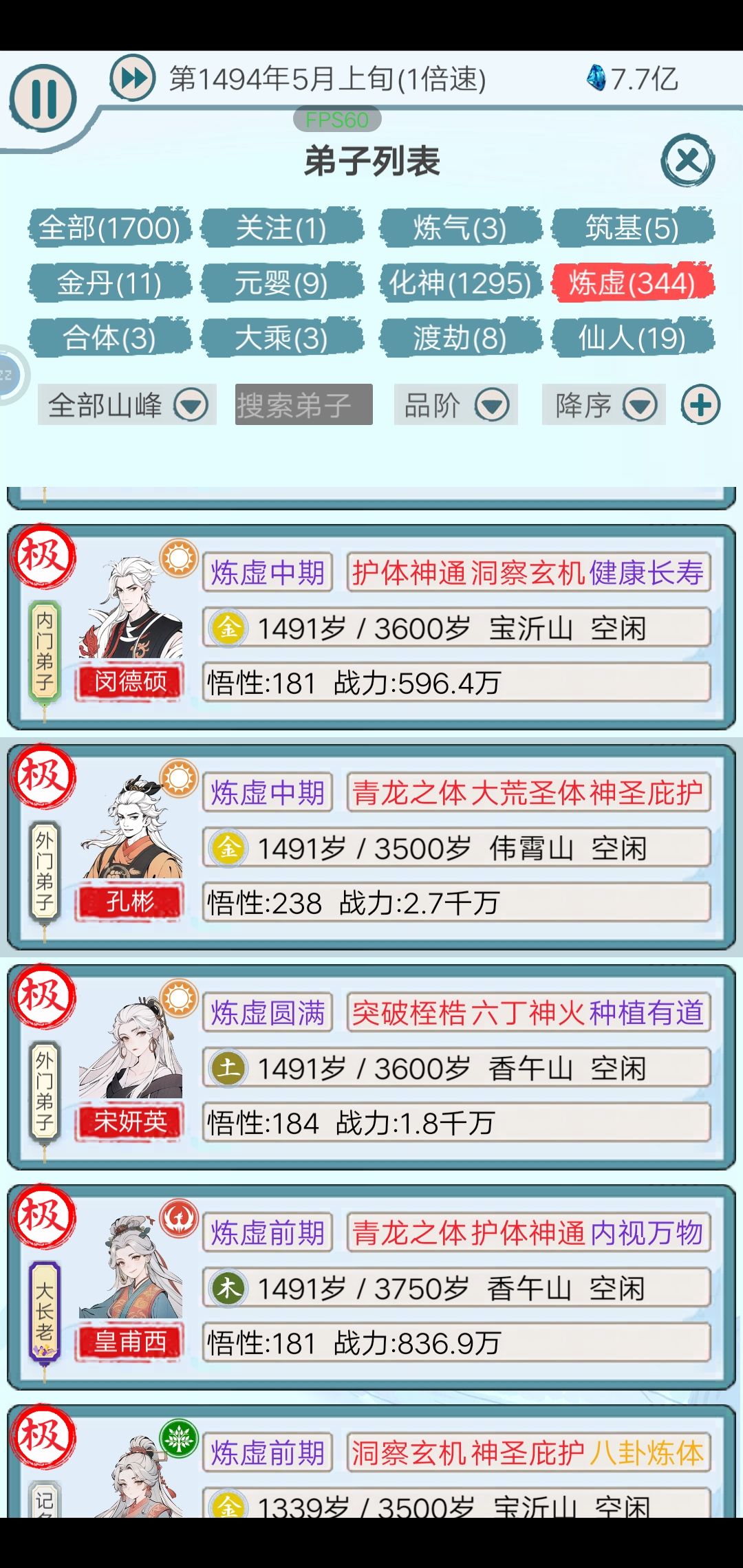 好家伙一千来岁才发现 1