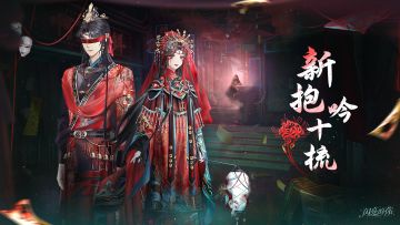 红鸾囍事 | 服饰PV首爆！红鸾星动，爱意长明