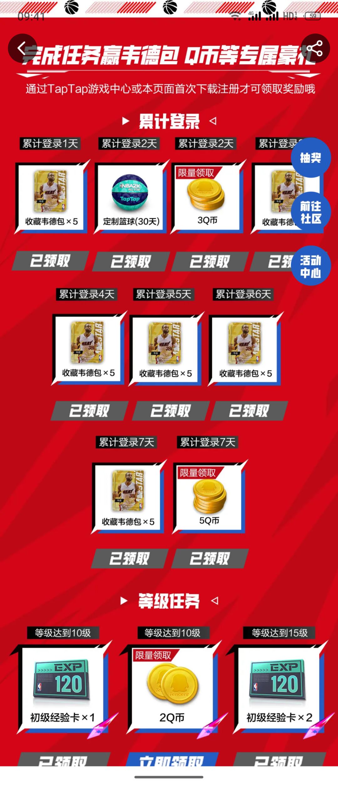 不是,我的q币呢? 1