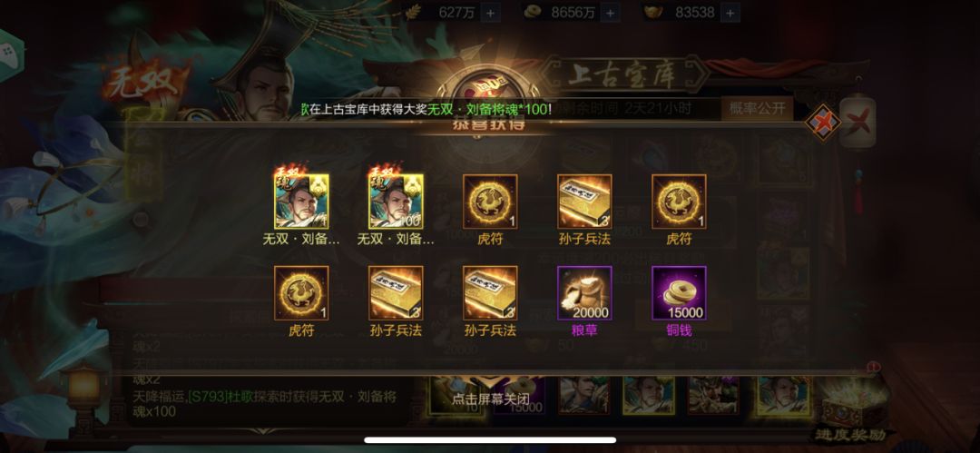 动态图片 2