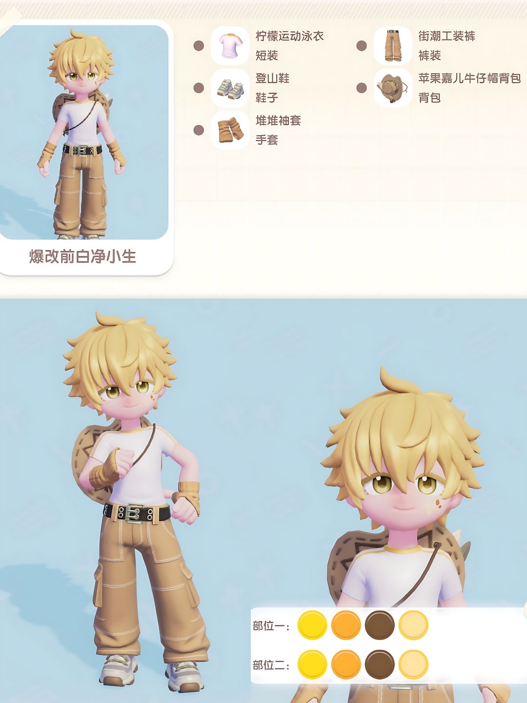 白净小生👦🏻爆改黑皮帅哥🕶️ 7