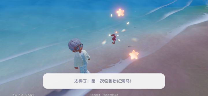 钓鱼 粉红潮流截图