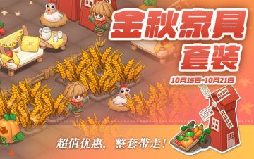 秋天的风终于吹到萌鱼海岛啦！速戳，看森之奇旅觉醒新角色~