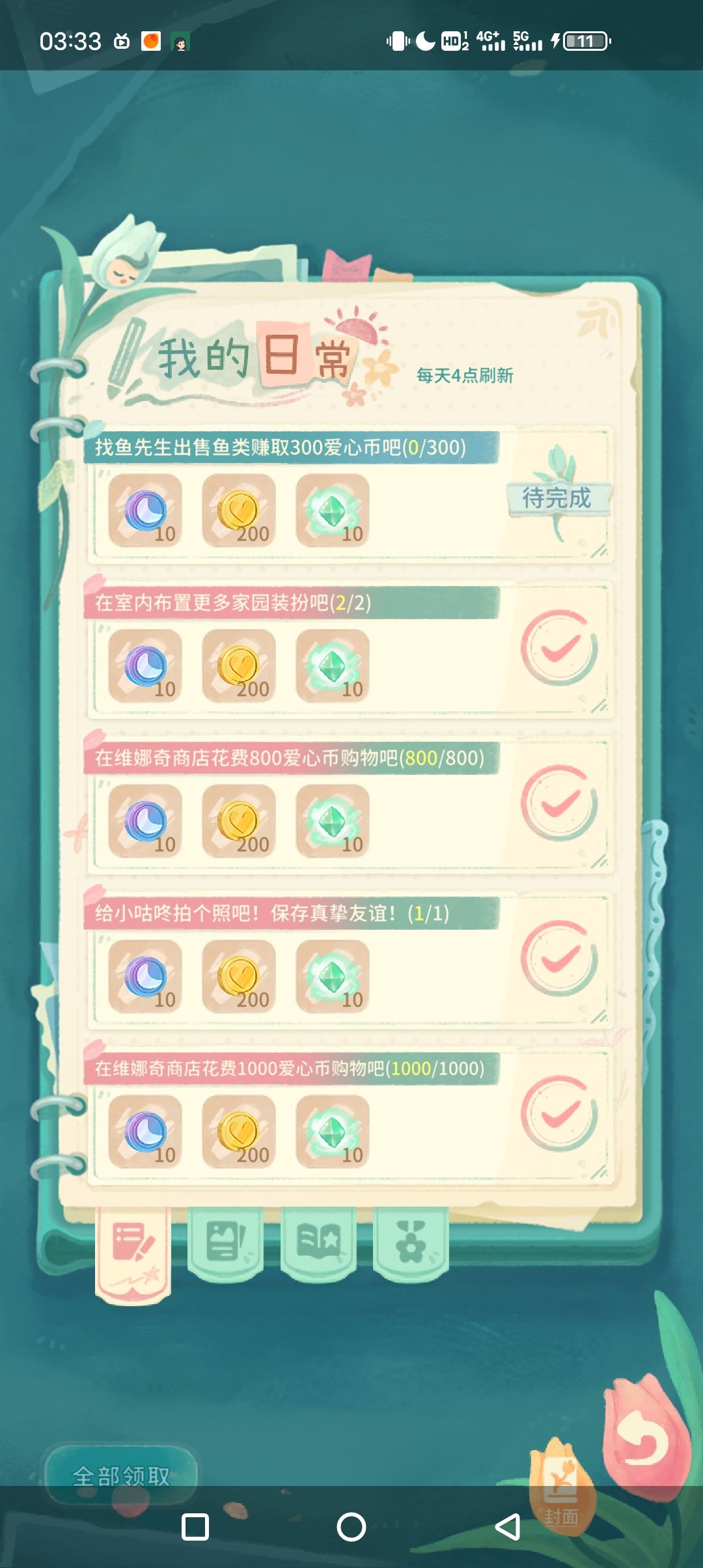 悲伤好大 1