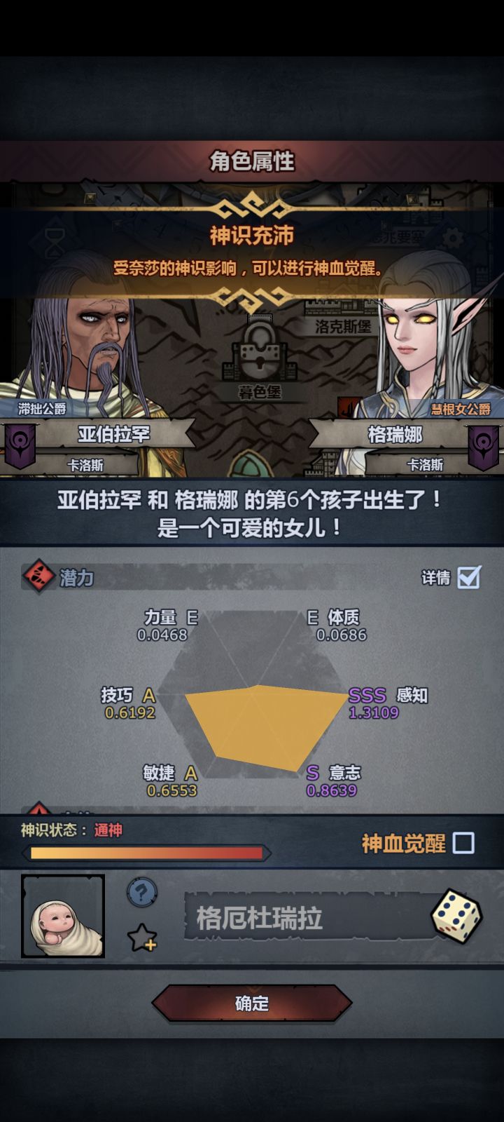 五味杂陈截图