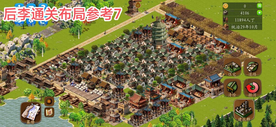 后李-通关简略 8