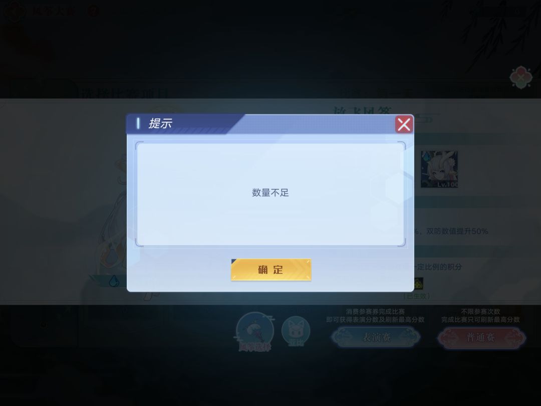 普通赛不限次数没有参赛券也打不了 1