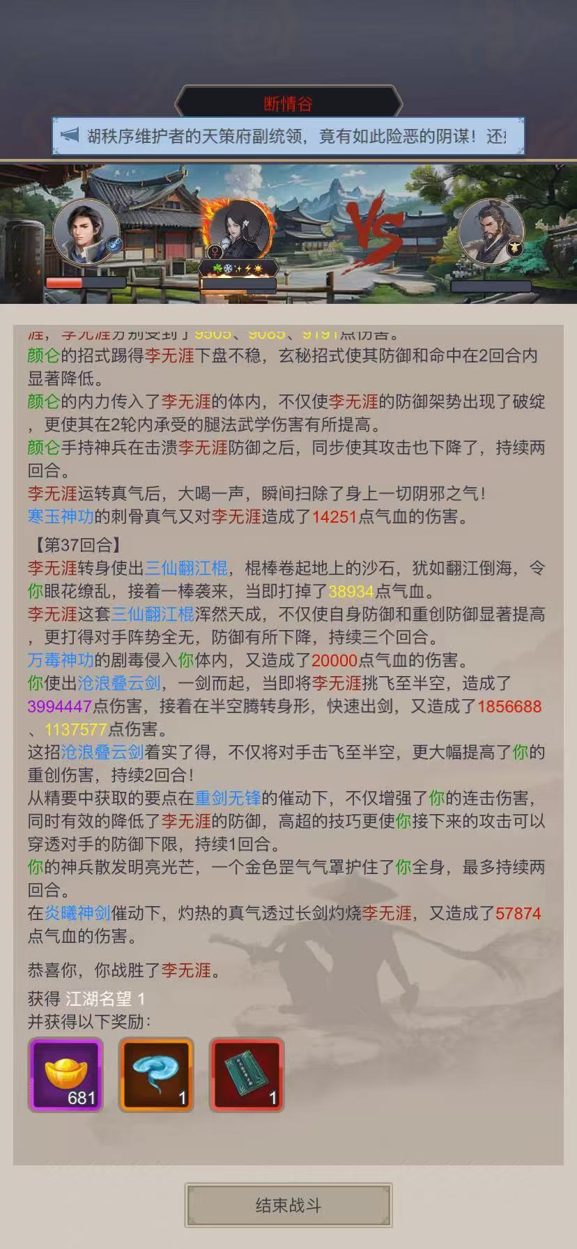 江湖记录过断情谷 1