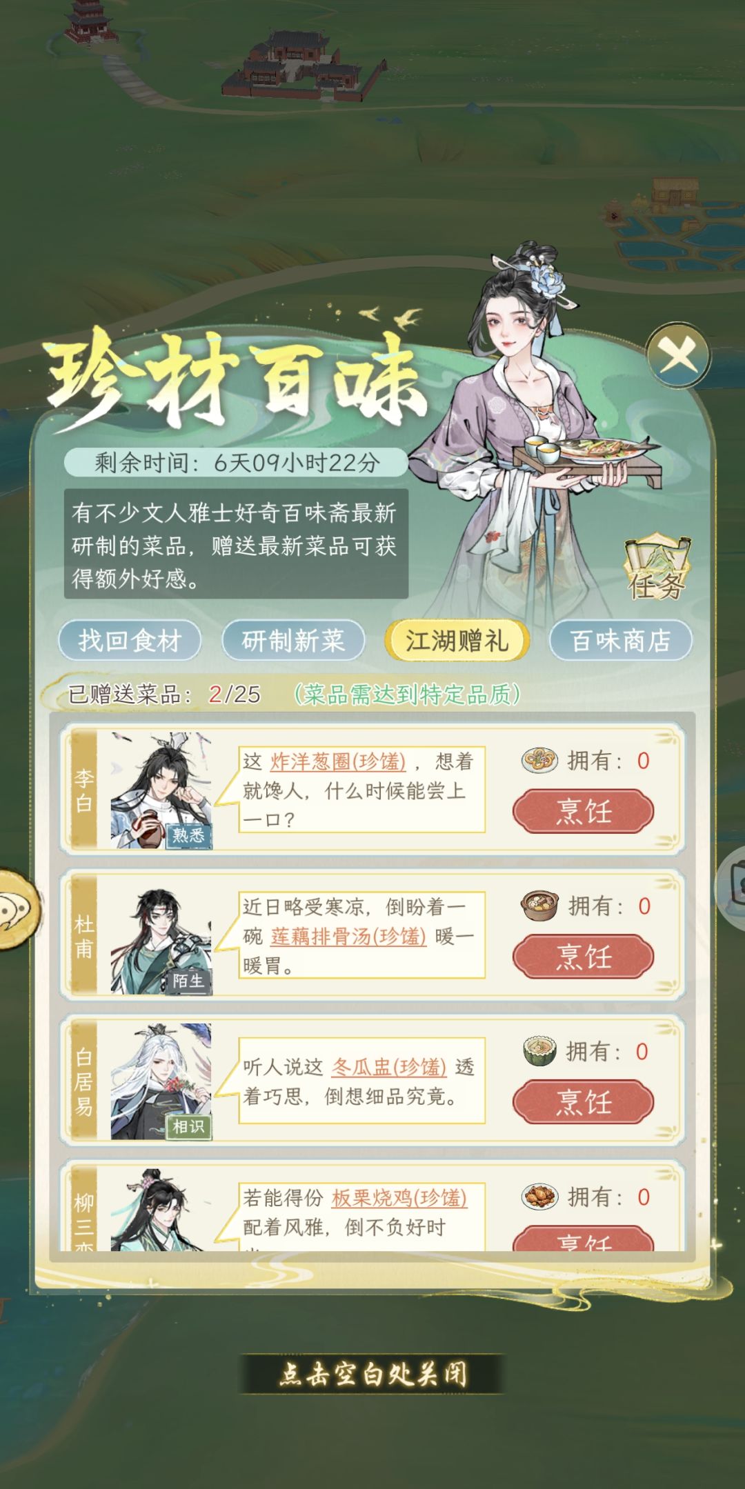 做出来菜品又不收吗,有意思 1