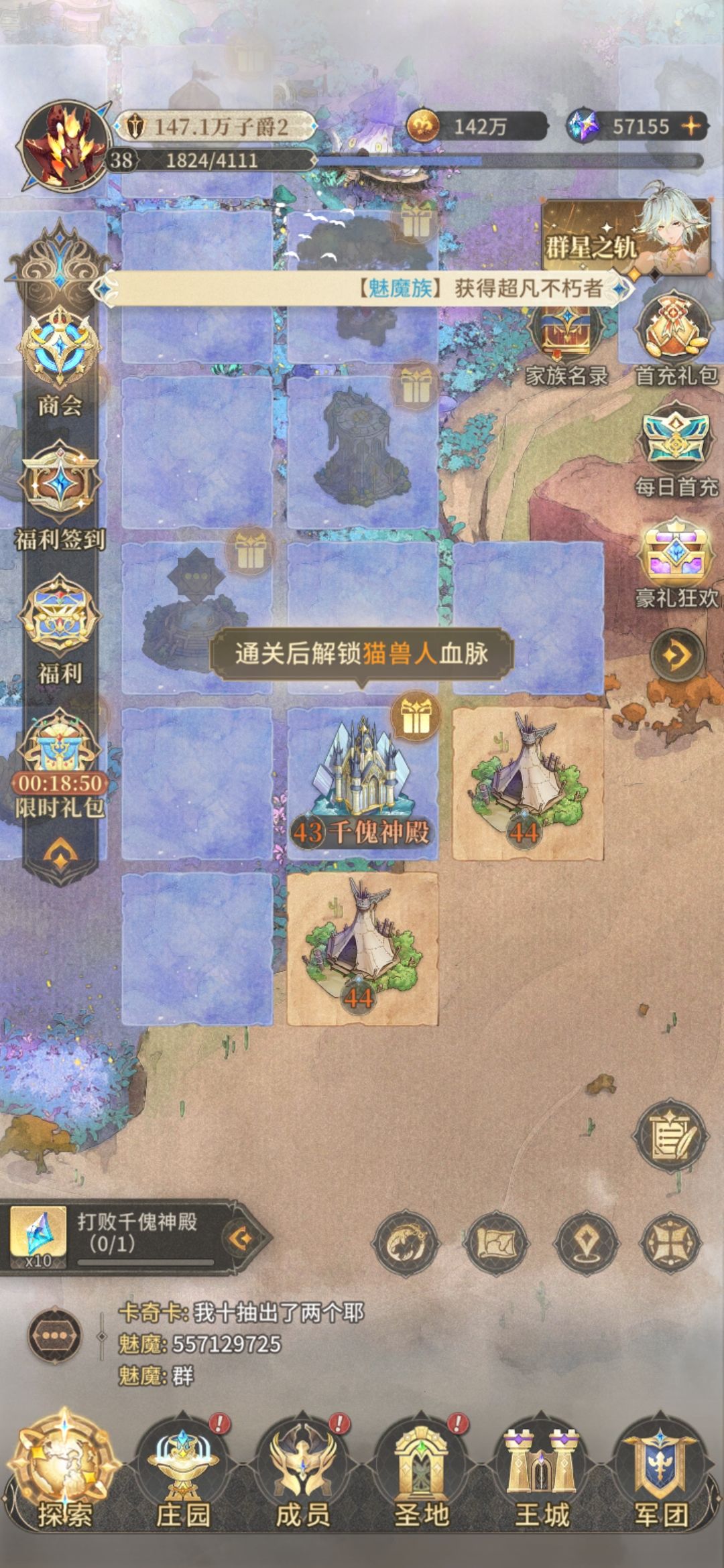 这么多钻石 应该够吧 诺亚可以两星吗 1