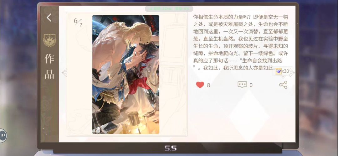 绘旅人我爱你(。・ω・。)ノ♡ 3