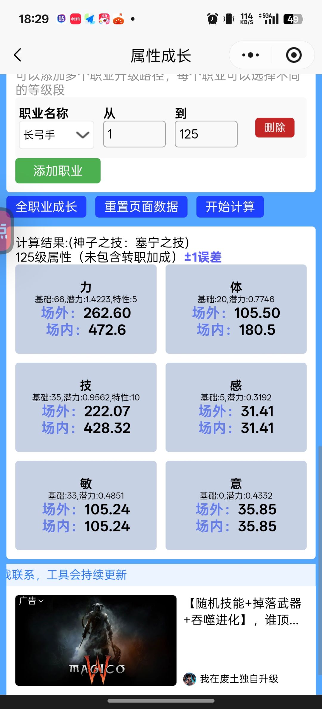 为什么小程序和实际有差别?是我用错了吗? 2