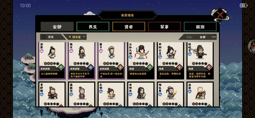晒家底 7