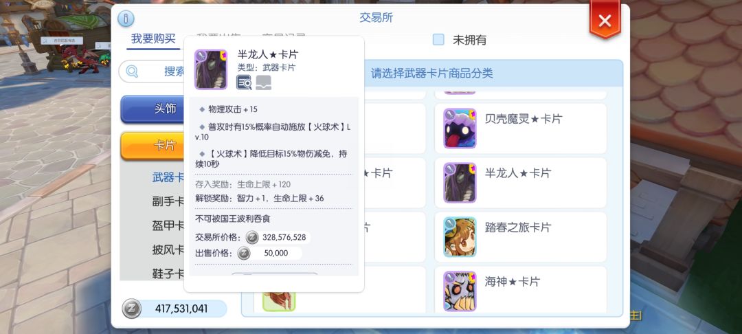 半龙人的存入效果对半龙人星生效么 2