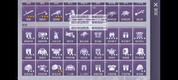 网图爆料部分未见过物品获取方式推测（下）