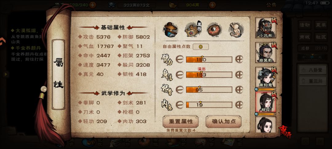 厂狱王仙芝过不去 2