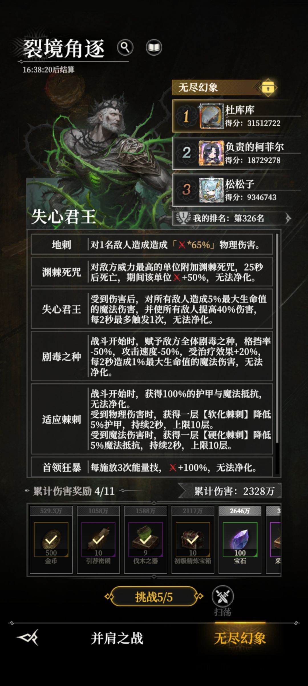 这破玩意奖励是完全吃不到了 1