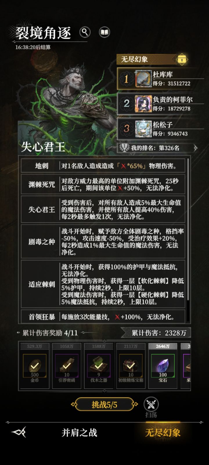 这破玩意奖励是完全吃不到了截图
