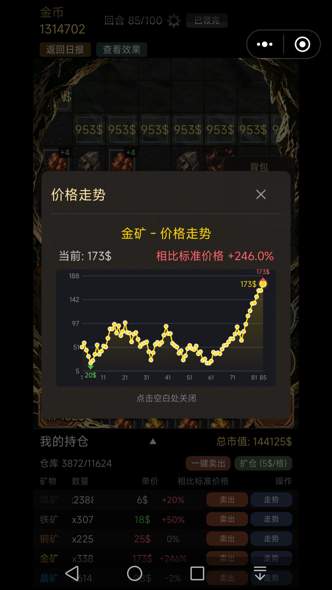 金矿 3