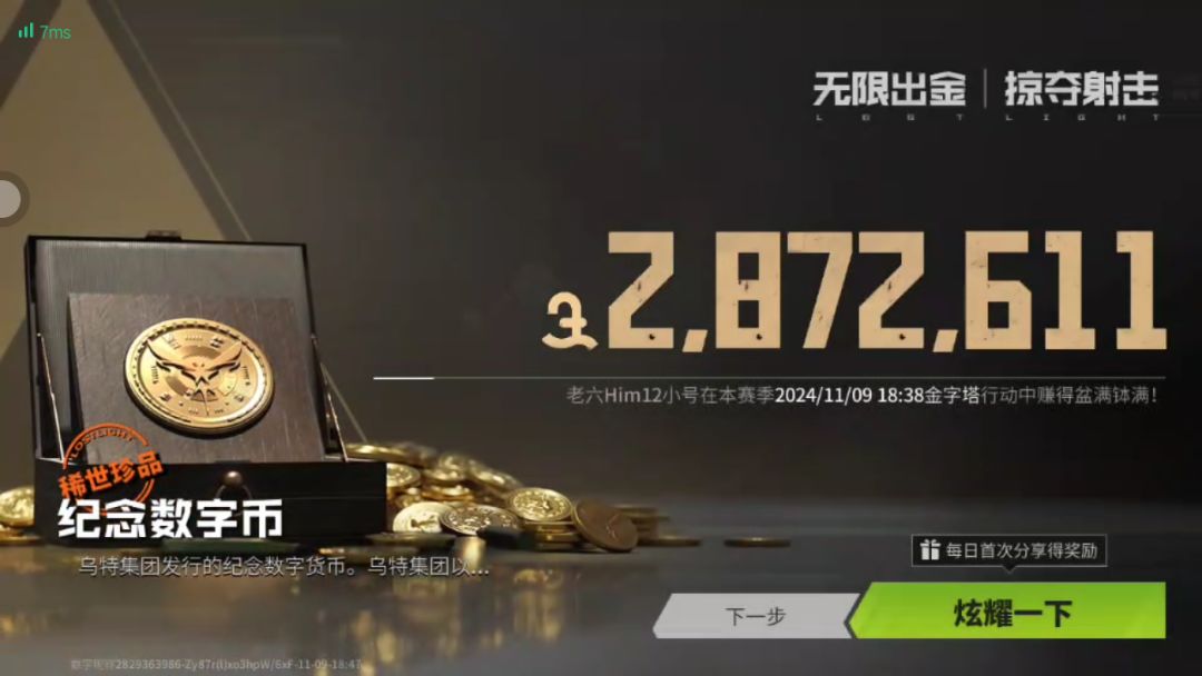 怎么没人告诉我萤火爆率变高了 1