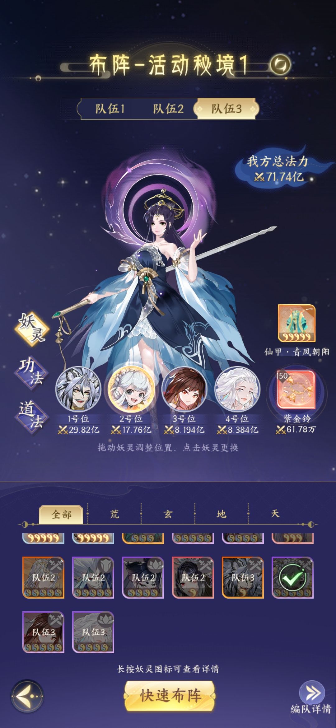 球球一个低战低配置打金辰峰的buff和搭配 5