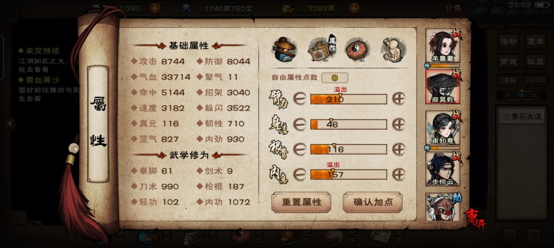 能碰瓷碧游教总坛吗？ 4