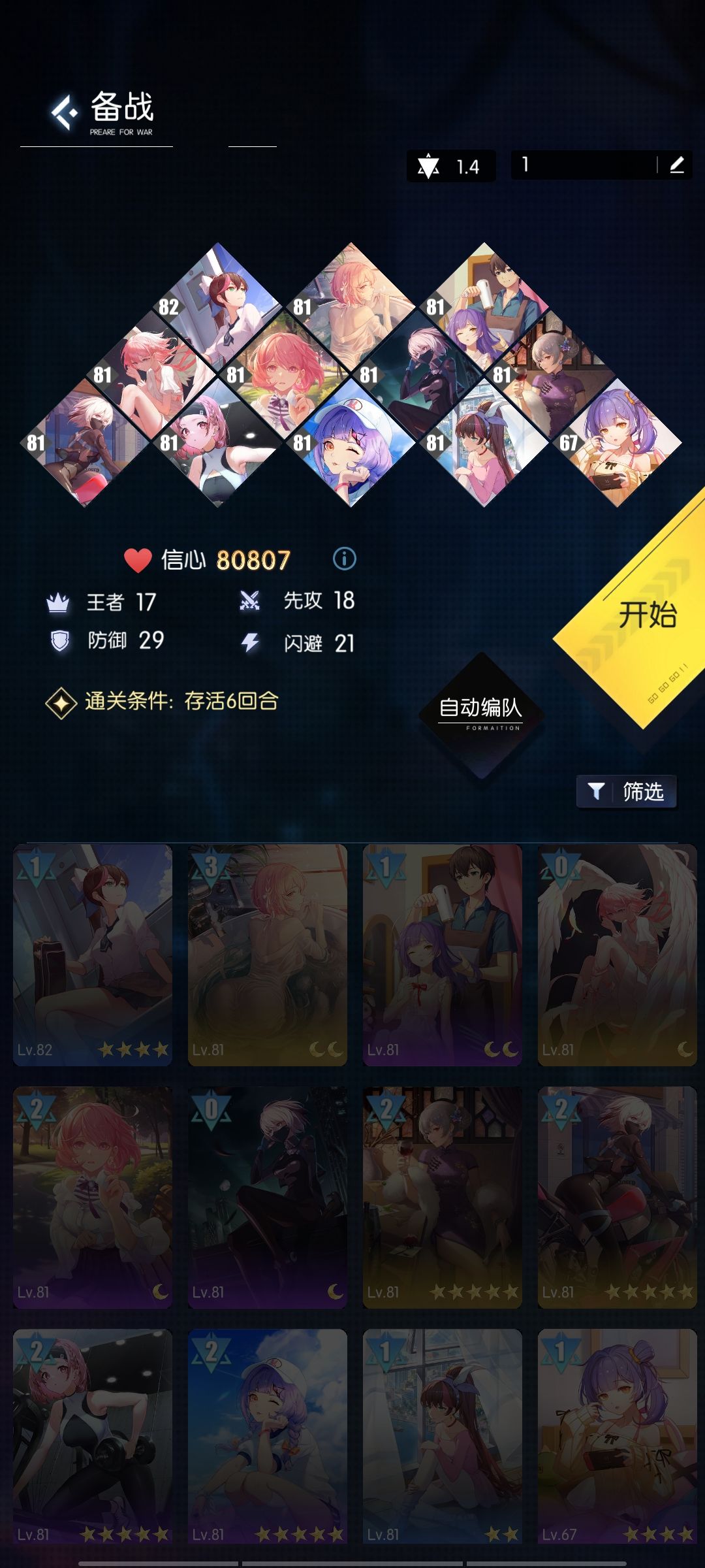 5-10蛇精病折腾了一下午终于过了 2