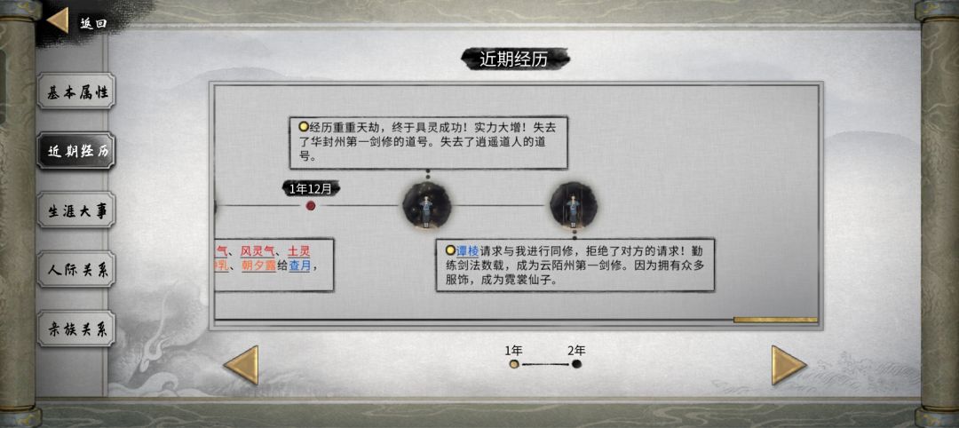 为什么拒绝同修之后还是会增加面板同修次数 1