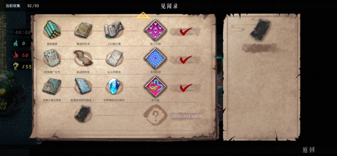 求助终业DLC怎么变动世界线? 3