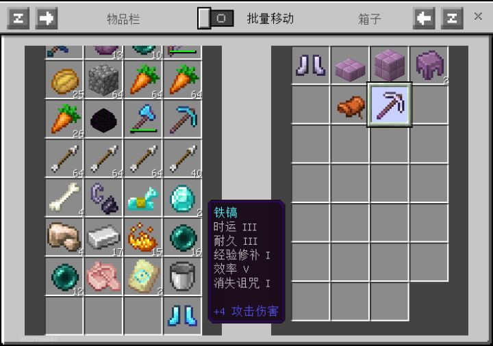 顶级附魔，但是铁镐；以及双连地表刷怪笼[表情_期待]截图