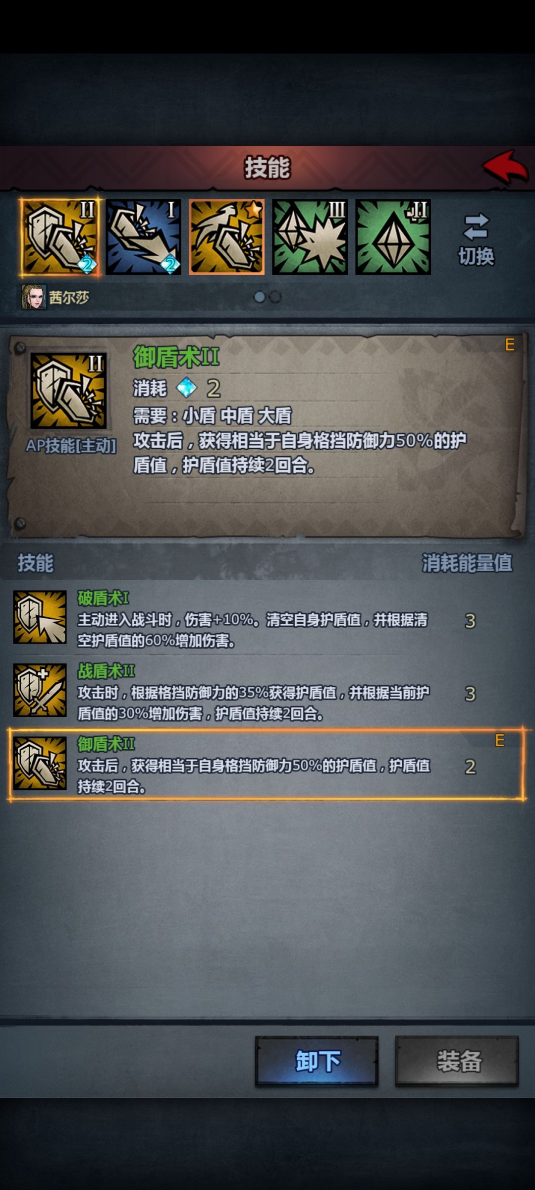 水一下,牛头秘境剧情战斗 2