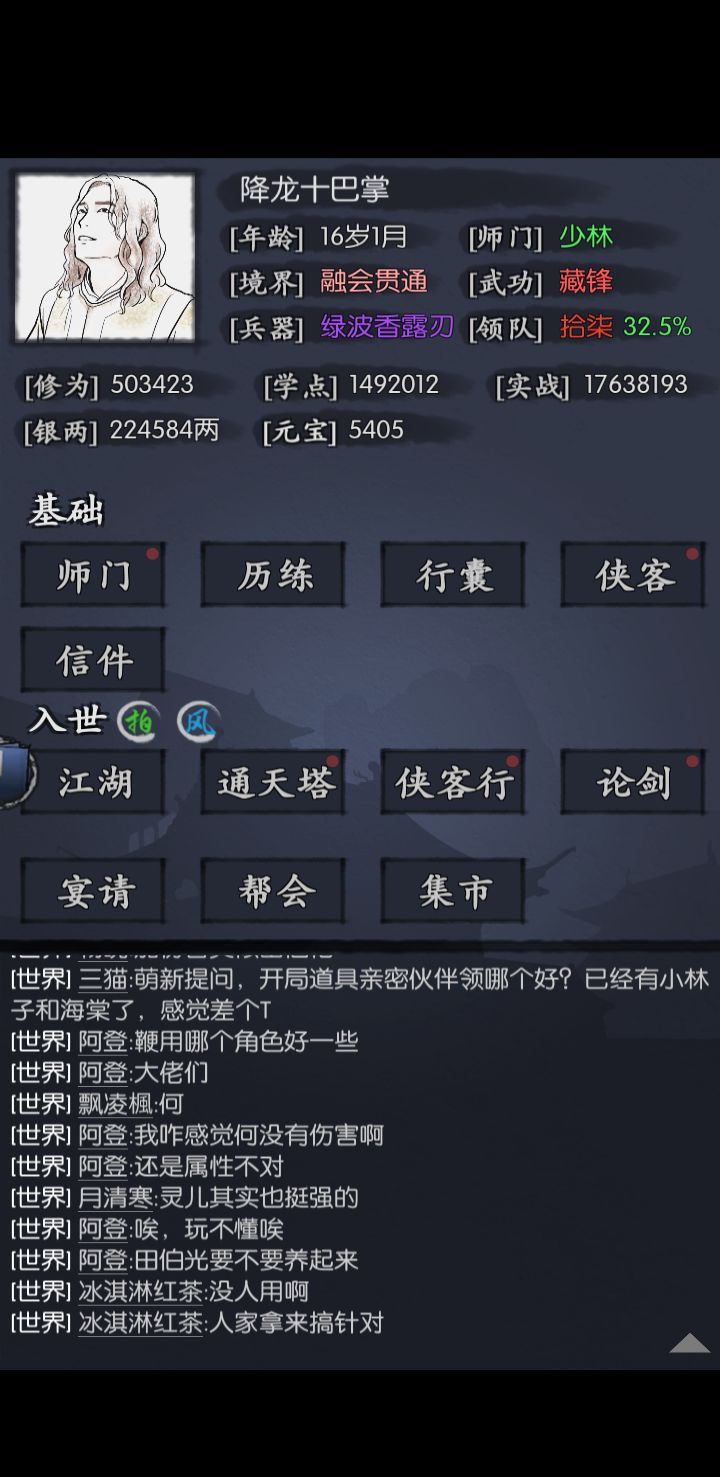 豹子头新手 授气擂第4 1