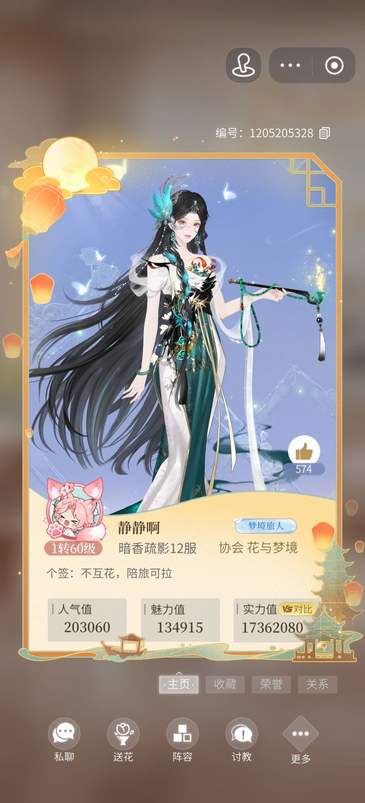 我来啦截图