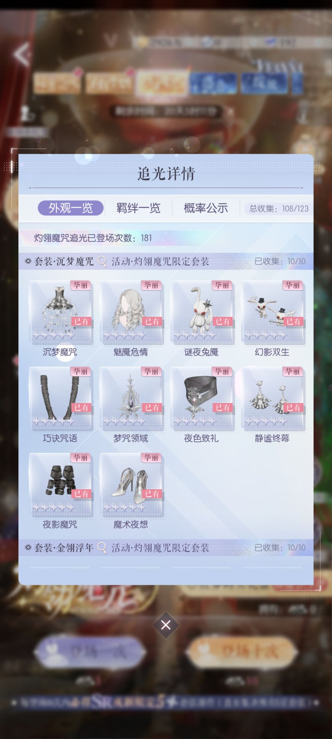 以闪复刻5星 1