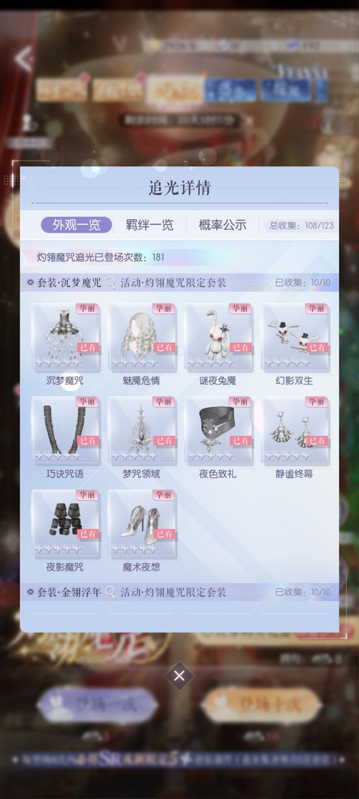 以闪复刻5星截图