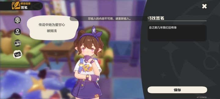 你游神一般的屏蔽词截图