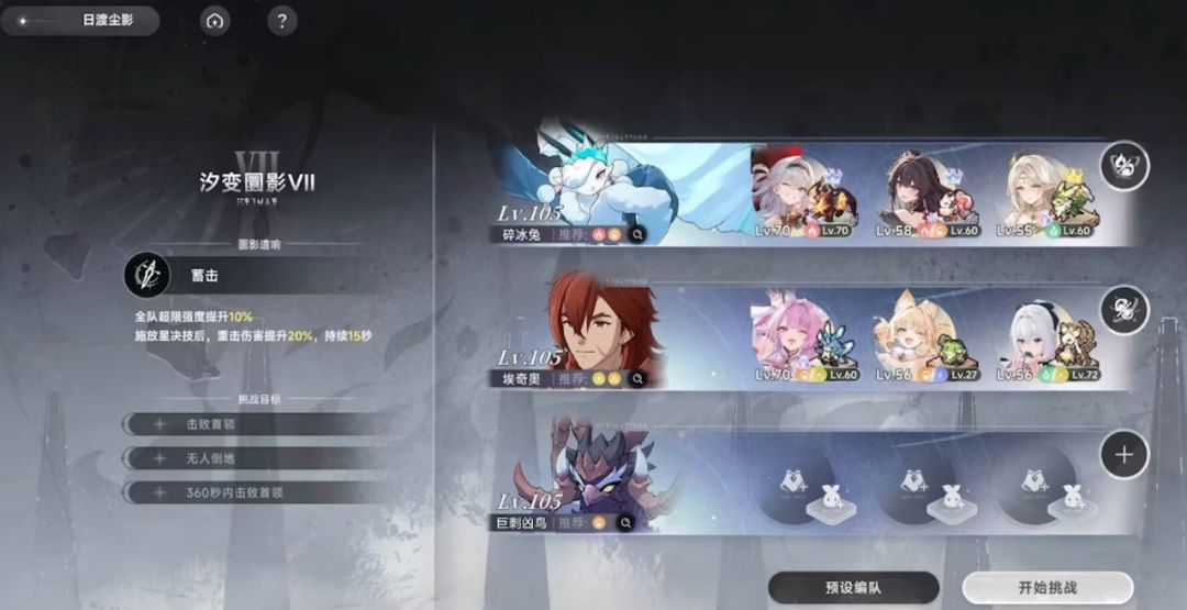 蓝原深渊要三队？但不强求 2