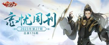 【桃花里】是你心目中的忘忧酒馆吗/斯人若彩虹，遇上方知有/我们在不同的地方熠熠生辉~